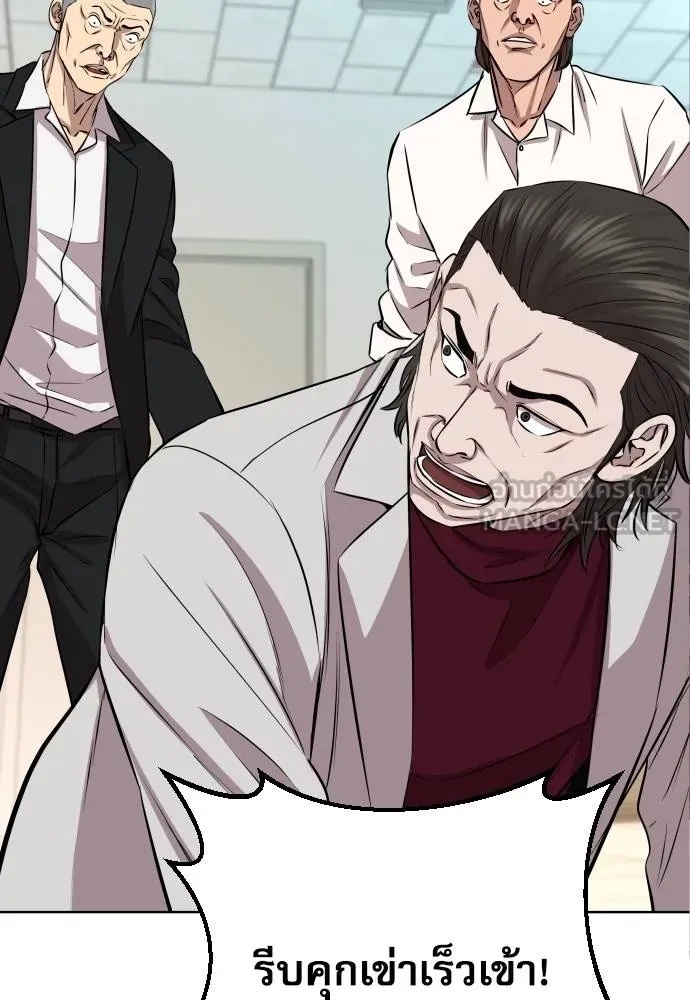 Read Genius Grandson of the Loan Shark King TH Manga Online