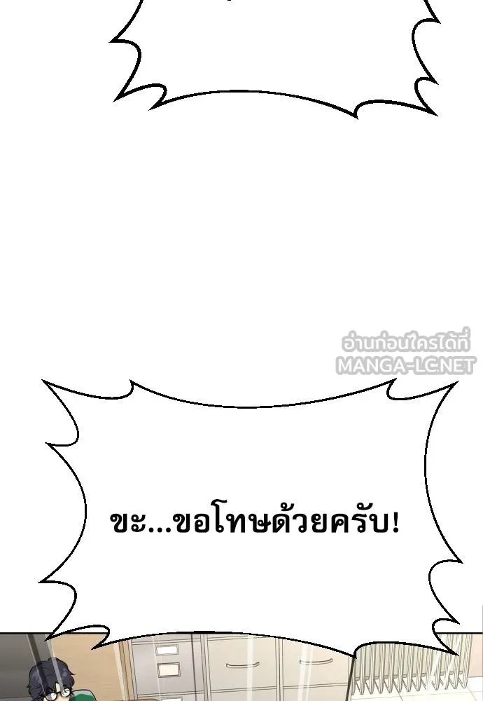 Read Genius Grandson of the Loan Shark King TH Manga Online