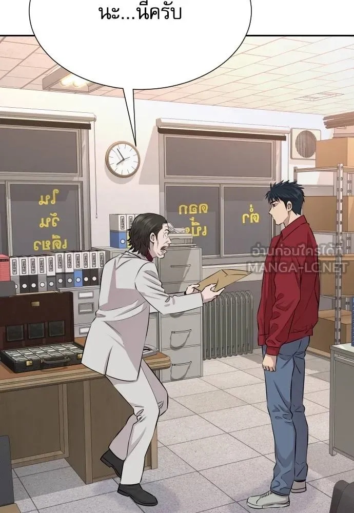 Read Genius Grandson of the Loan Shark King TH Manga Online