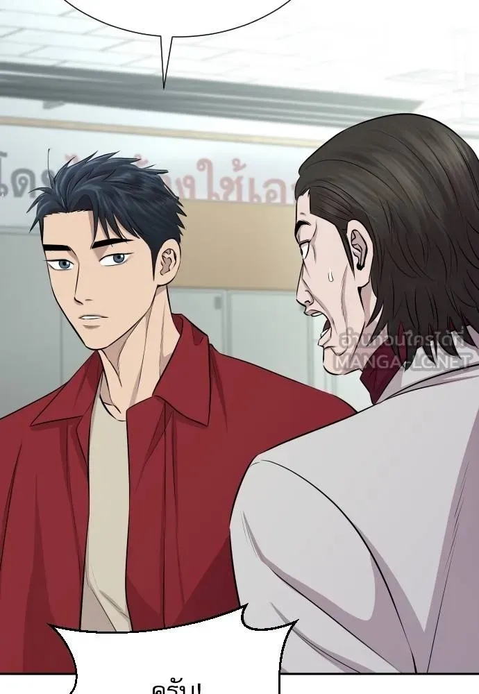 Read Genius Grandson of the Loan Shark King TH Manga Online