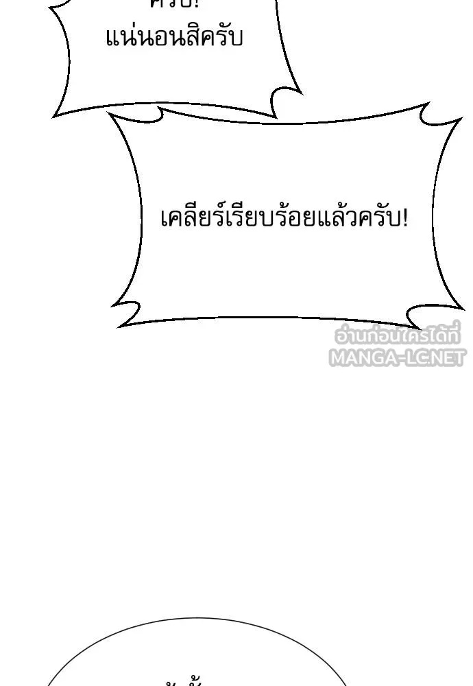 Read Genius Grandson of the Loan Shark King TH Manga Online