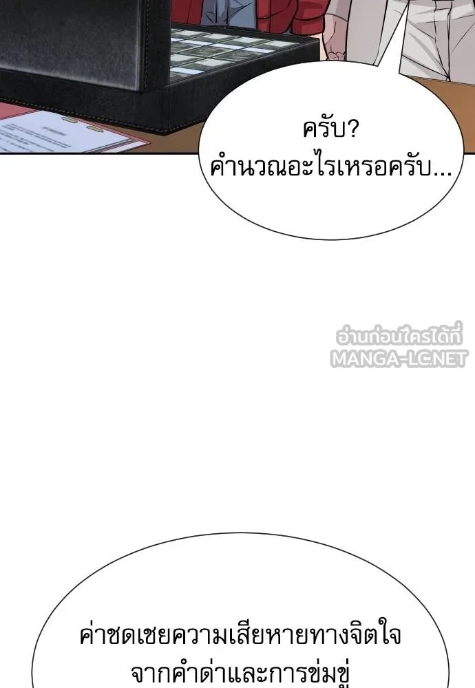 Read Genius Grandson of the Loan Shark King TH Manga Online