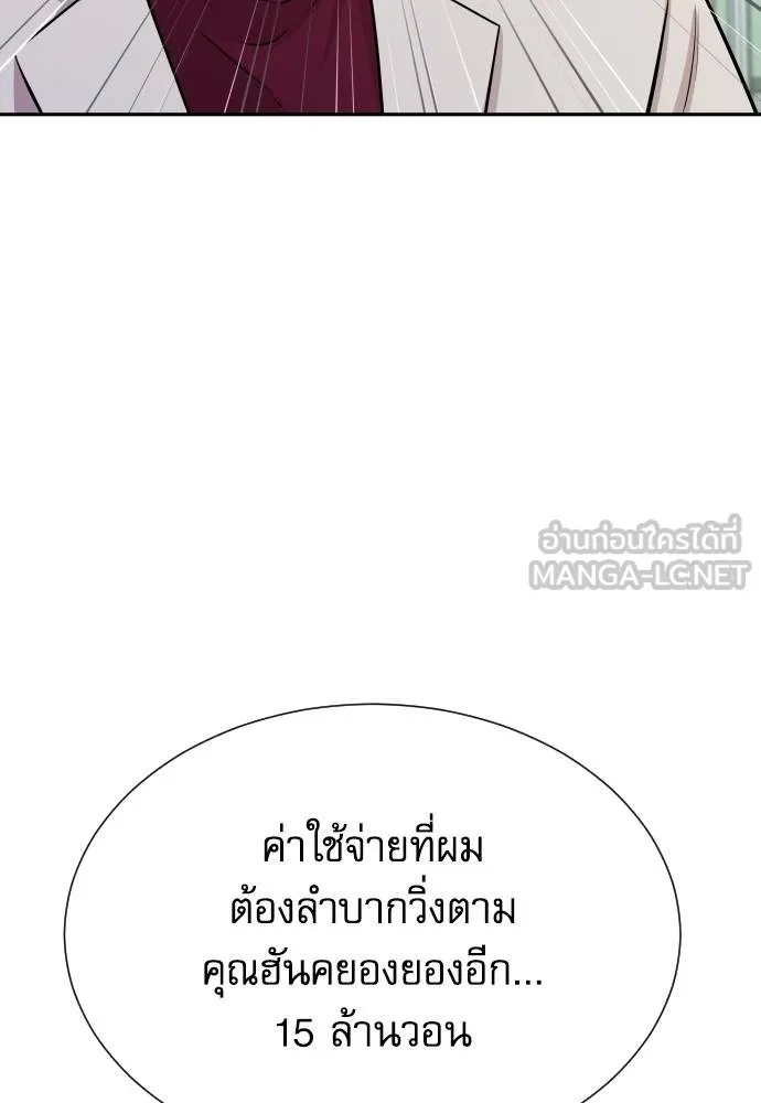 Read Genius Grandson of the Loan Shark King TH Manga Online