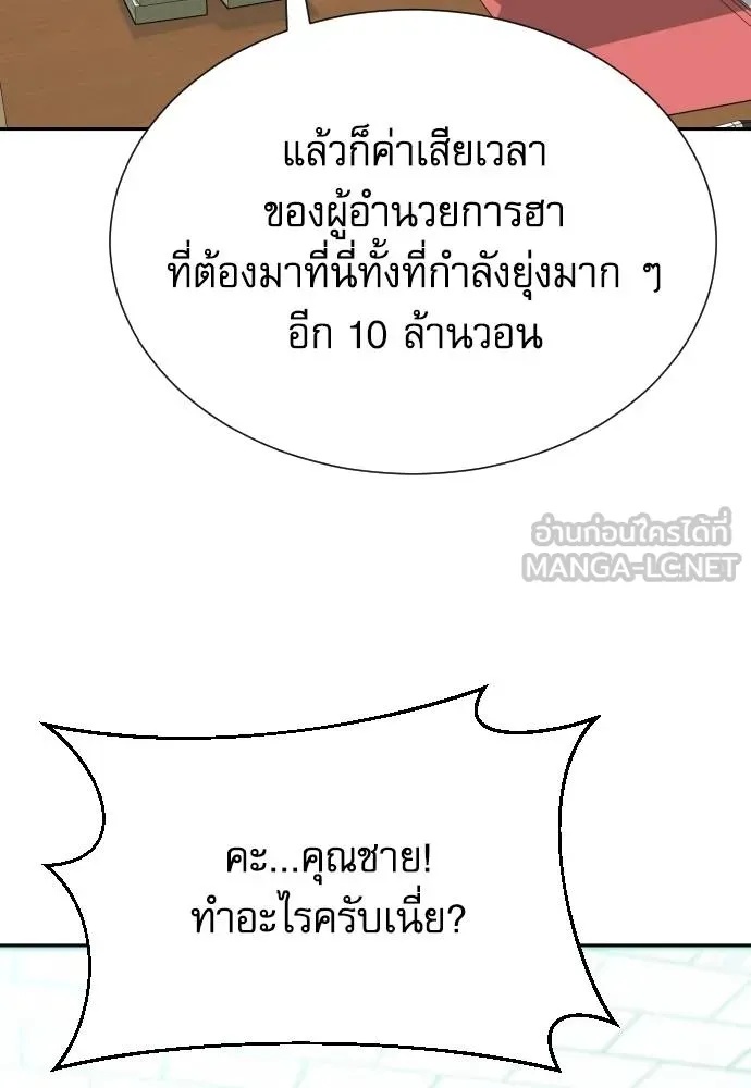 Read Genius Grandson of the Loan Shark King TH Manga Online