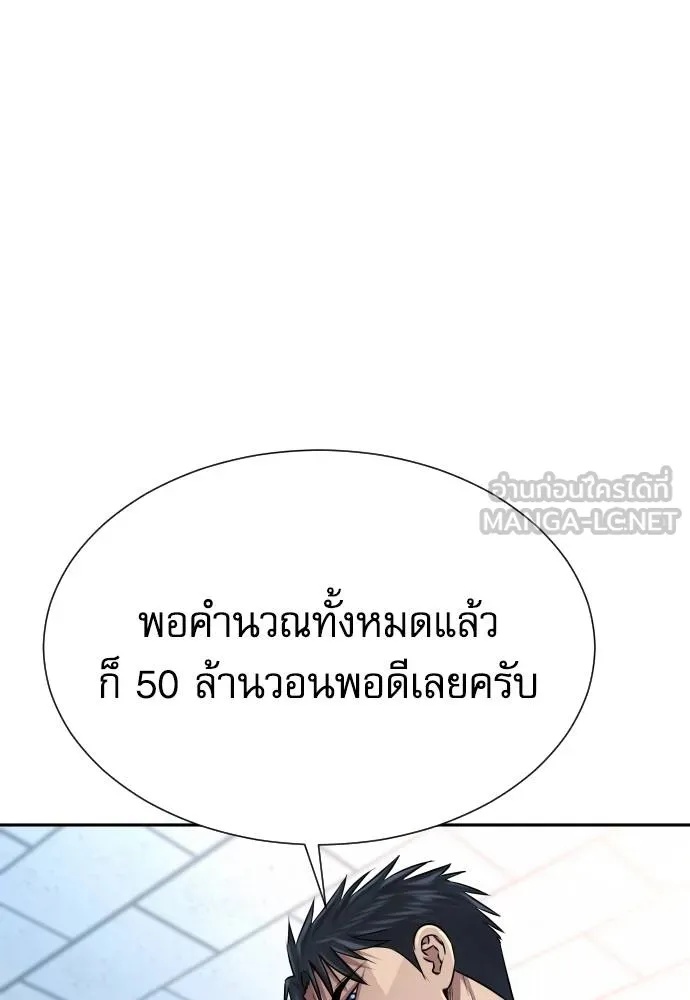 Read Genius Grandson of the Loan Shark King TH Manga Online