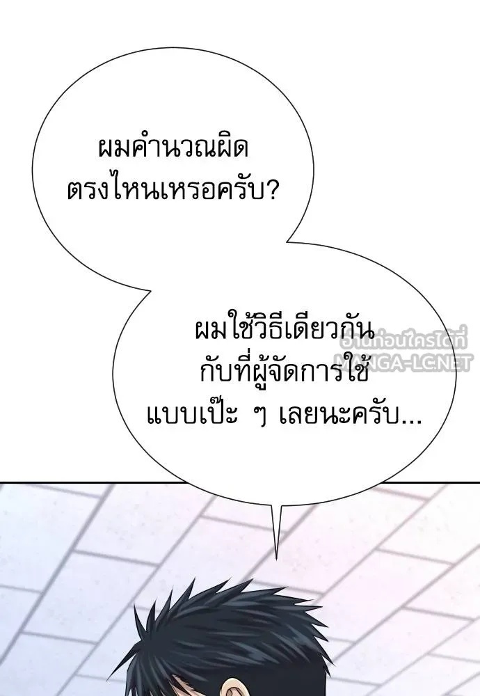 Read Genius Grandson of the Loan Shark King TH Manga Online