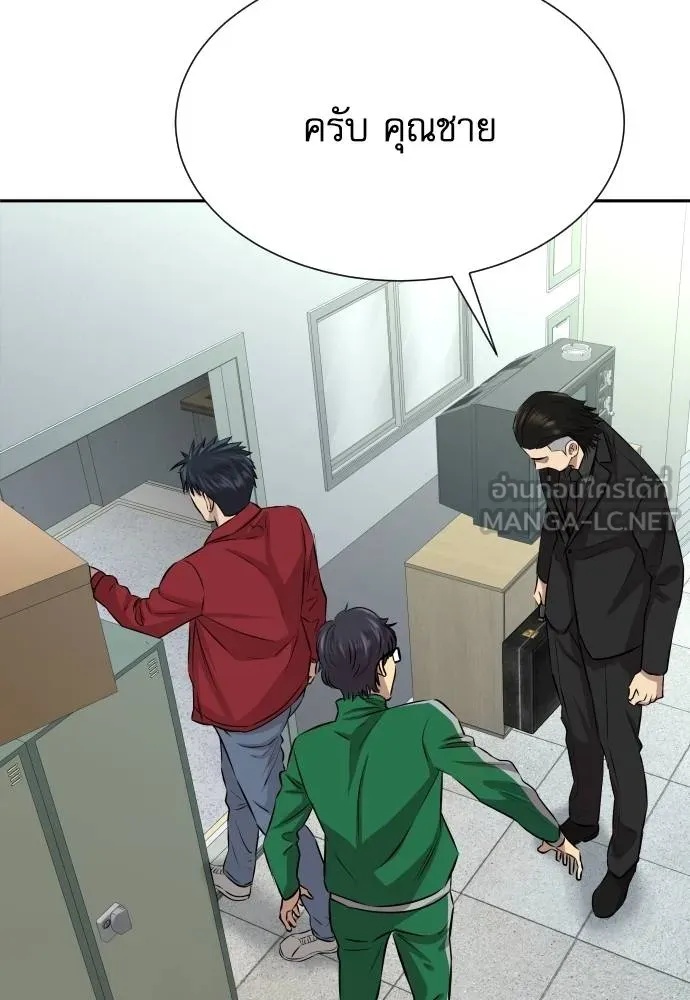 Read Genius Grandson of the Loan Shark King TH Manga Online