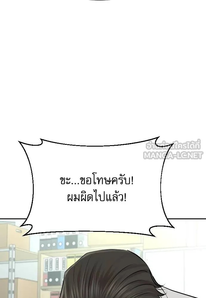 Read Genius Grandson of the Loan Shark King TH Manga Online