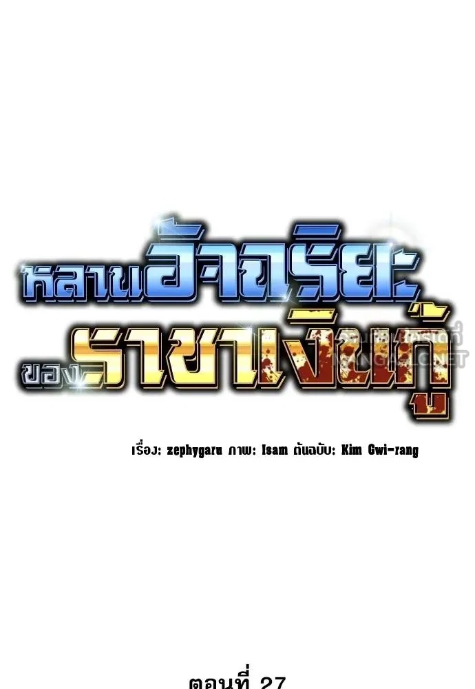 Read Genius Grandson of the Loan Shark King TH Manga Online