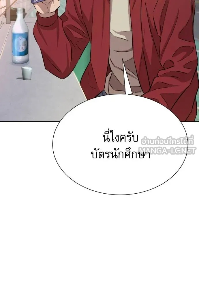 Read Genius Grandson of the Loan Shark King TH Manga Online