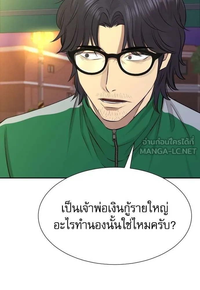 Read Genius Grandson of the Loan Shark King TH Manga Online