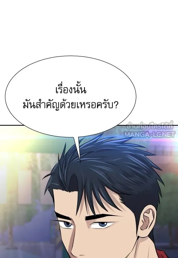 Read Genius Grandson of the Loan Shark King TH Manga Online