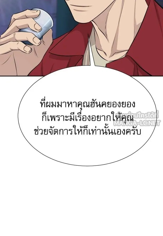 Read Genius Grandson of the Loan Shark King TH Manga Online