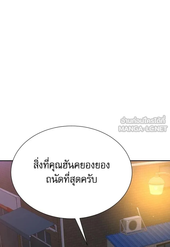 Read Genius Grandson of the Loan Shark King TH Manga Online