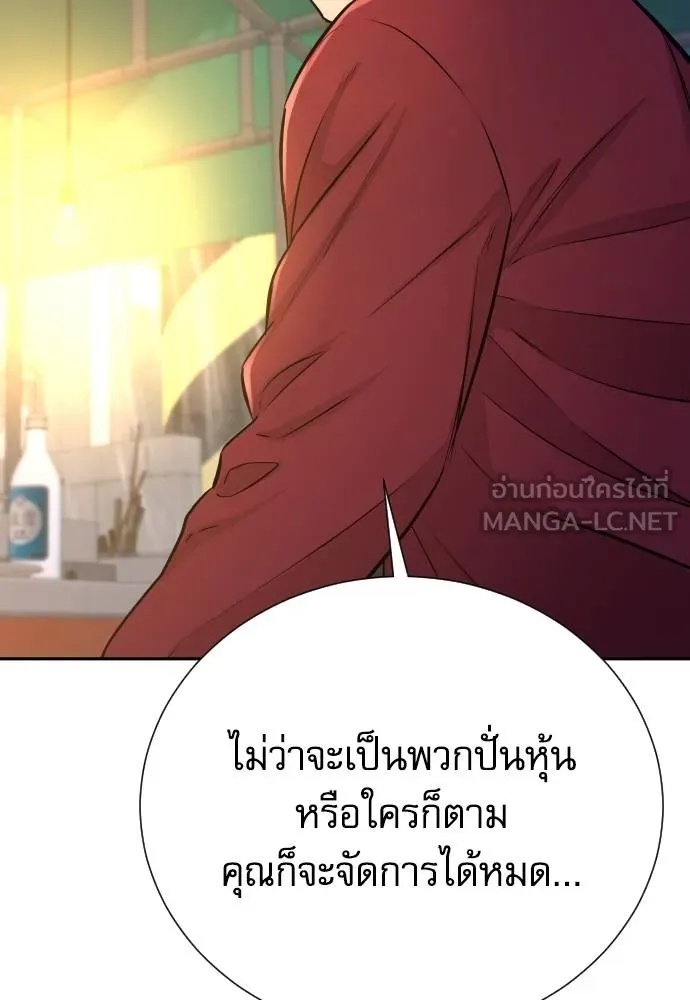 Read Genius Grandson of the Loan Shark King TH Manga Online