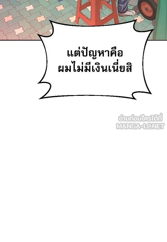 Read Genius Grandson of the Loan Shark King TH Manga Online