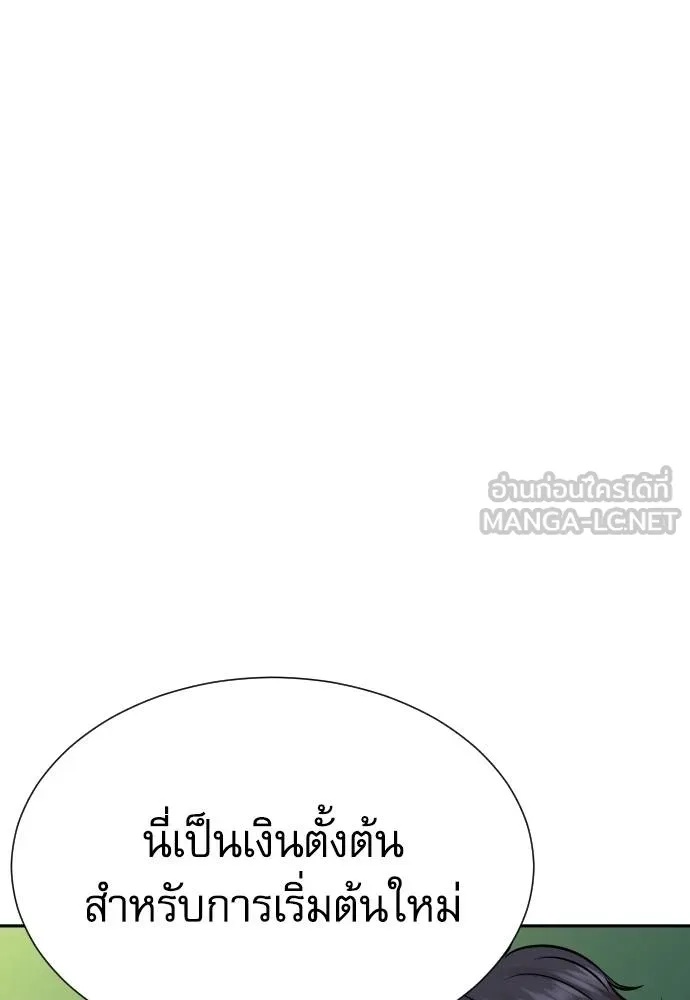 Read Genius Grandson of the Loan Shark King TH Manga Online