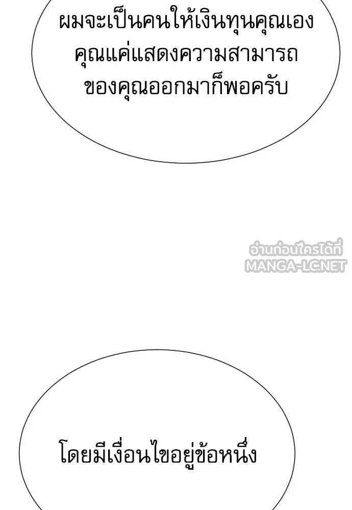 Read Genius Grandson of the Loan Shark King TH Manga Online