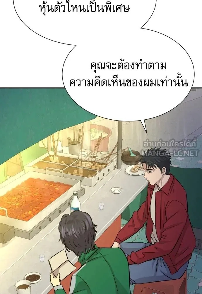 Read Genius Grandson of the Loan Shark King TH Manga Online