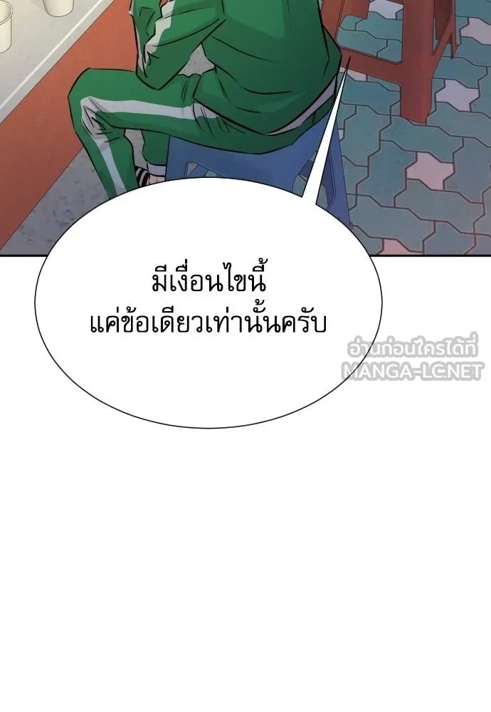 Read Genius Grandson of the Loan Shark King TH Manga Online