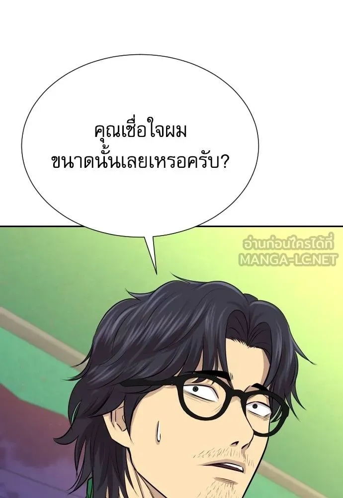 Read Genius Grandson of the Loan Shark King TH Manga Online