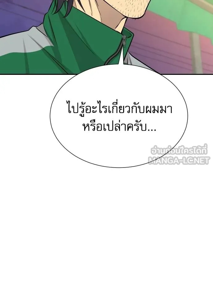 Read Genius Grandson of the Loan Shark King TH Manga Online