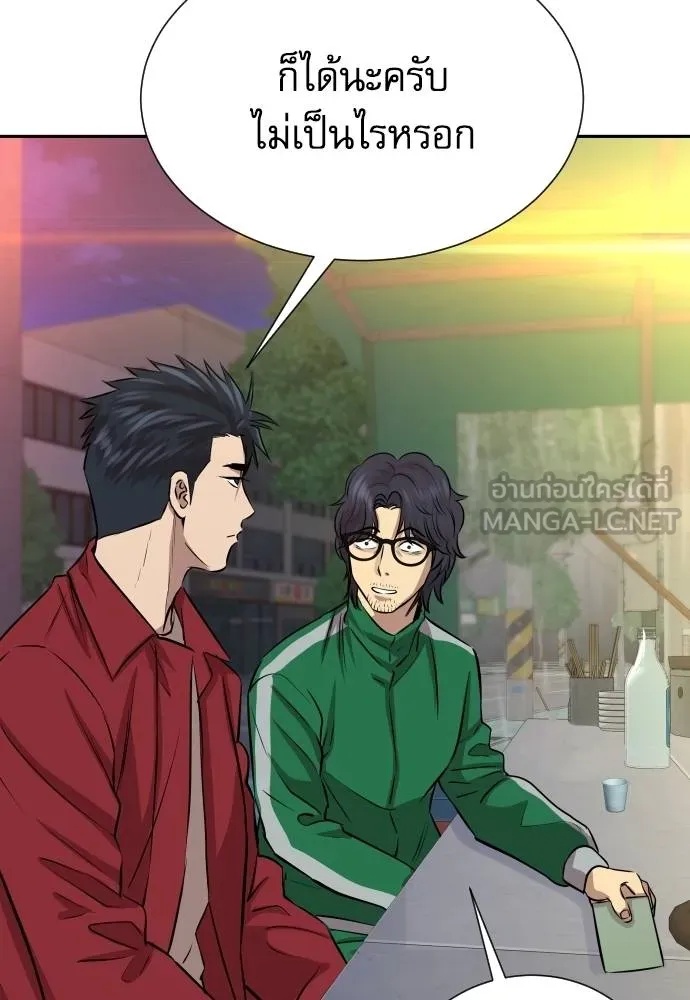 Read Genius Grandson of the Loan Shark King TH Manga Online