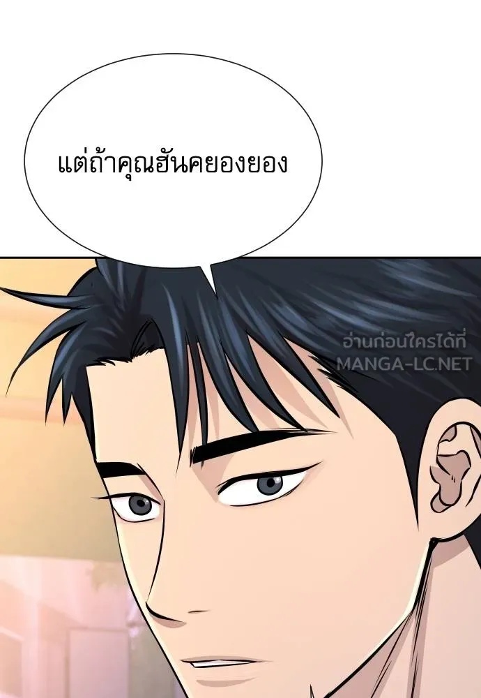 Read Genius Grandson of the Loan Shark King TH Manga Online