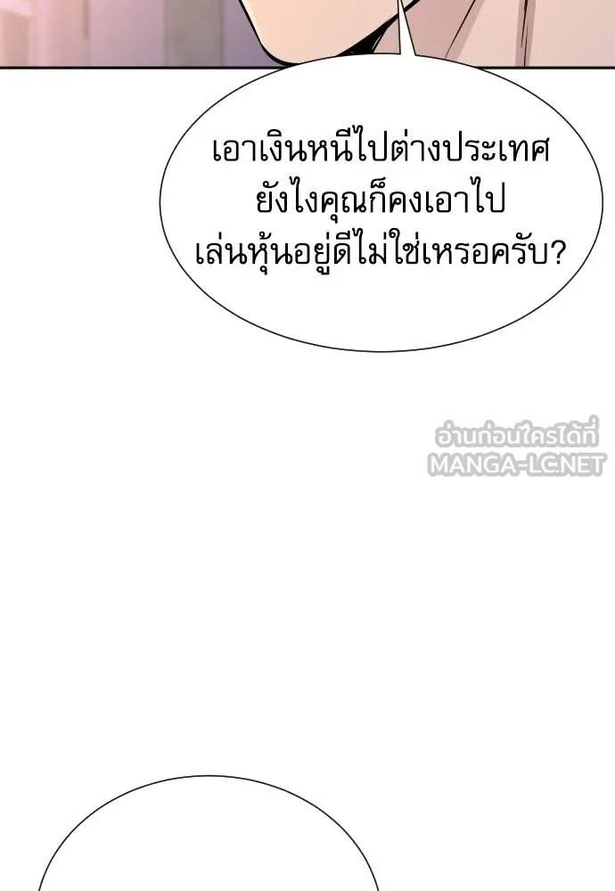 Read Genius Grandson of the Loan Shark King TH Manga Online