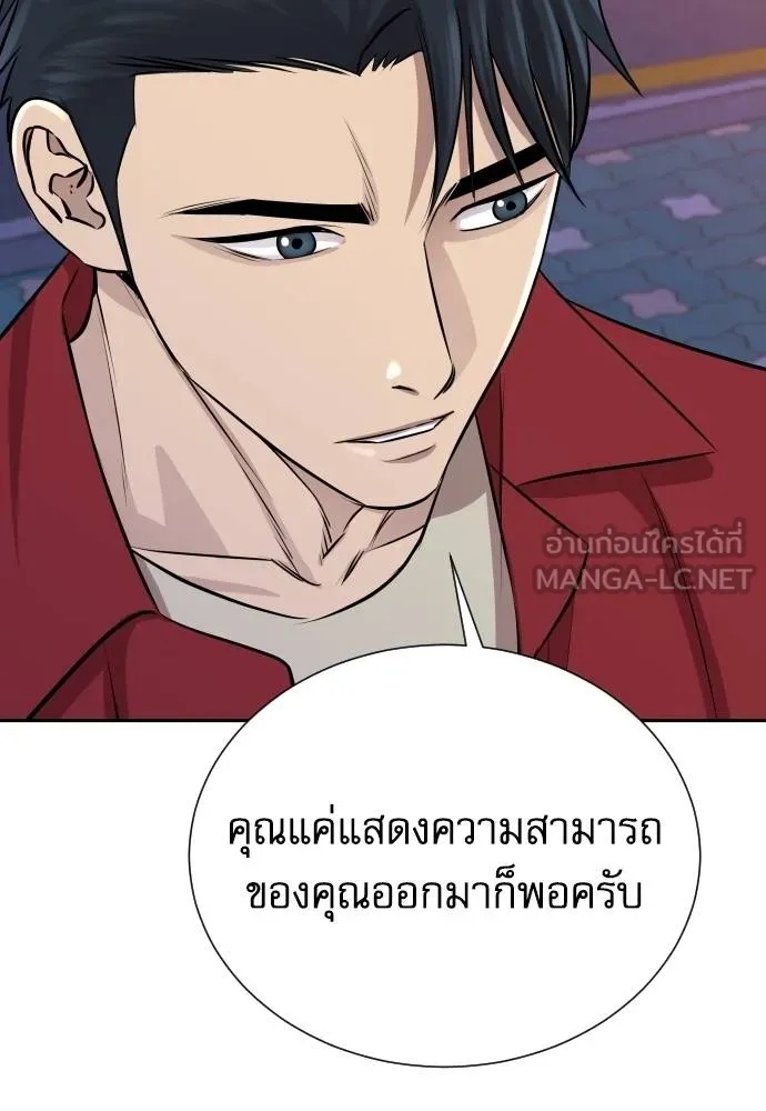 Read Genius Grandson of the Loan Shark King TH Manga Online