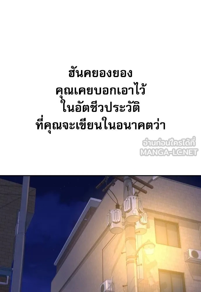 Read Genius Grandson of the Loan Shark King TH Manga Online