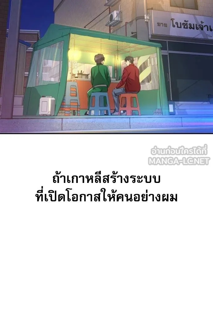 Read Genius Grandson of the Loan Shark King TH Manga Online