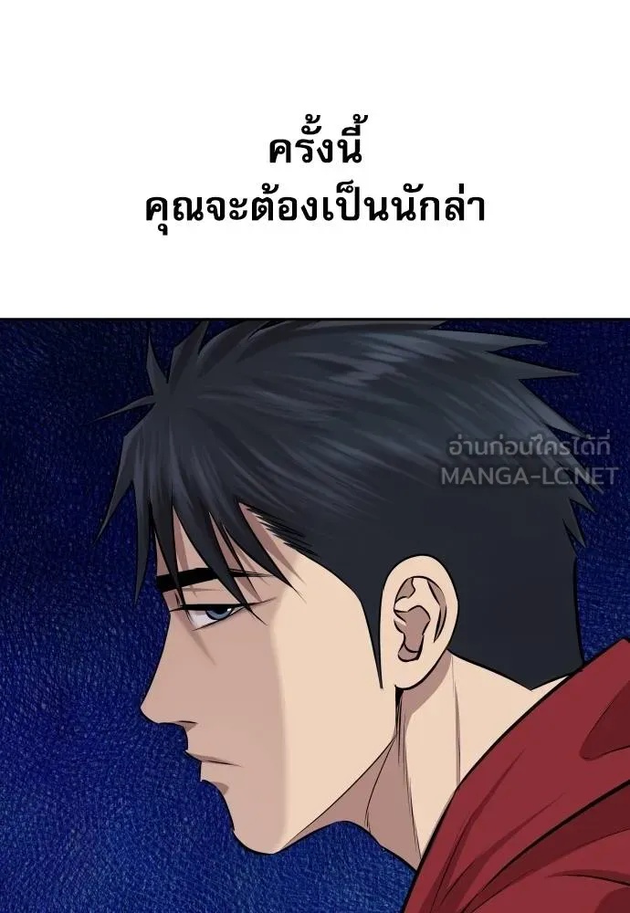 Read Genius Grandson of the Loan Shark King TH Manga Online