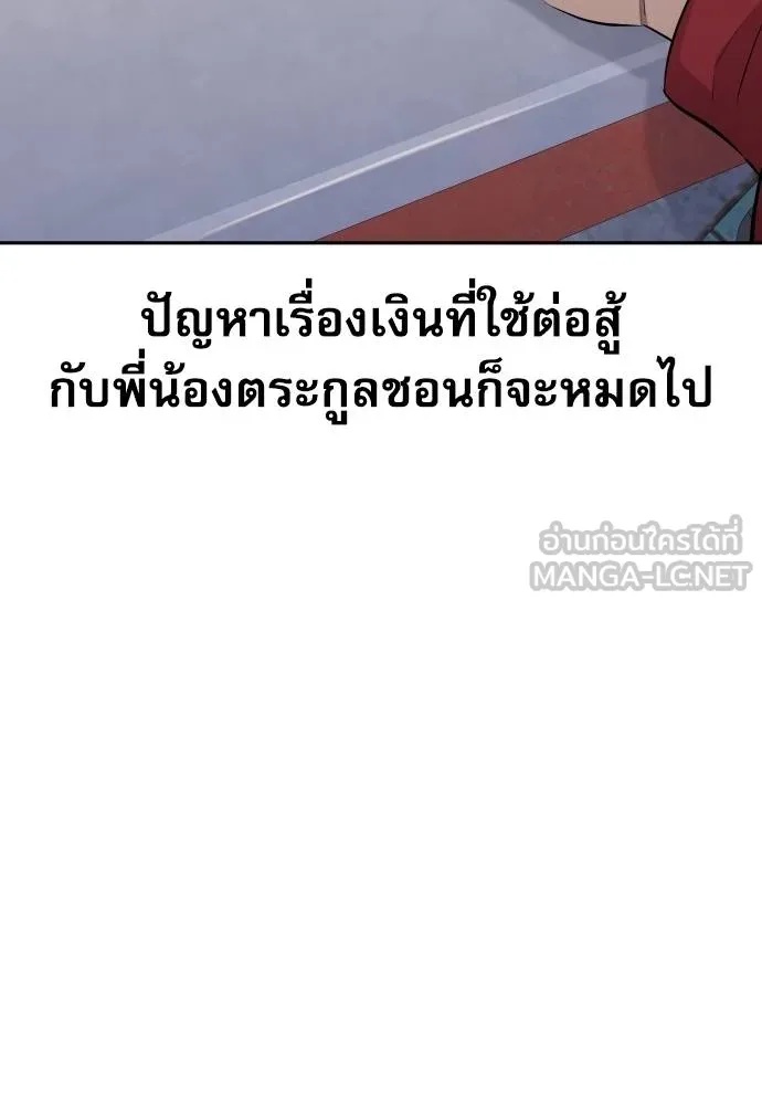 Read Genius Grandson of the Loan Shark King TH Manga Online