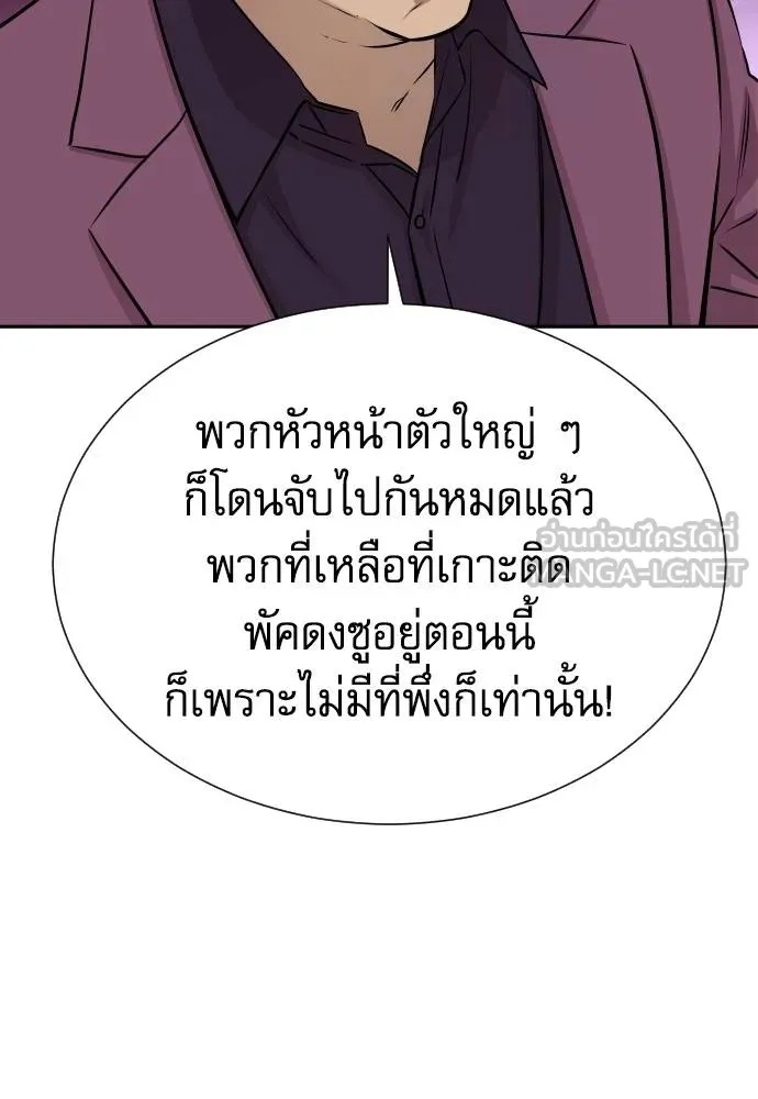 Read Genius Grandson of the Loan Shark King TH Manga Online