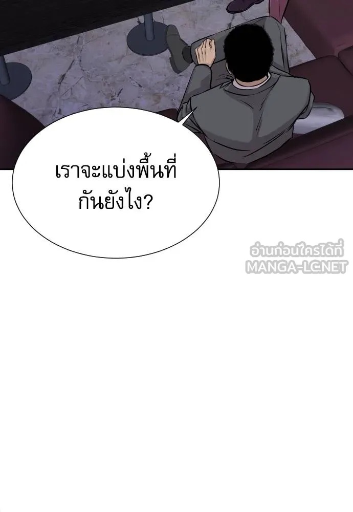 Read Genius Grandson of the Loan Shark King TH Manga Online