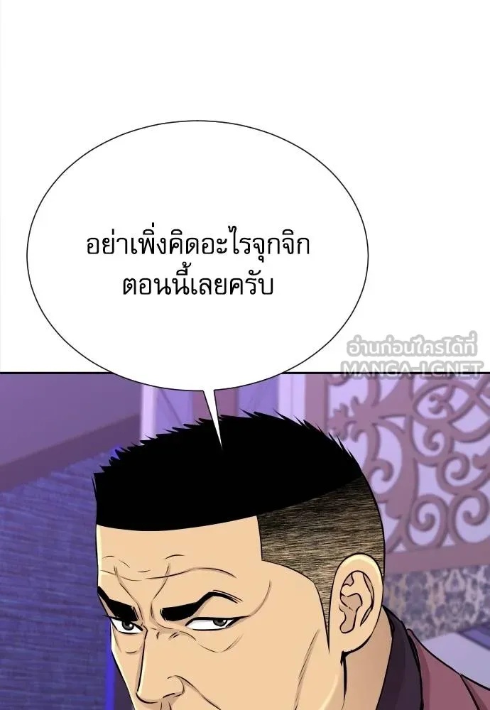 Read Genius Grandson of the Loan Shark King TH Manga Online