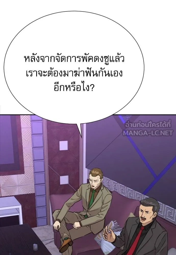 Read Genius Grandson of the Loan Shark King TH Manga Online