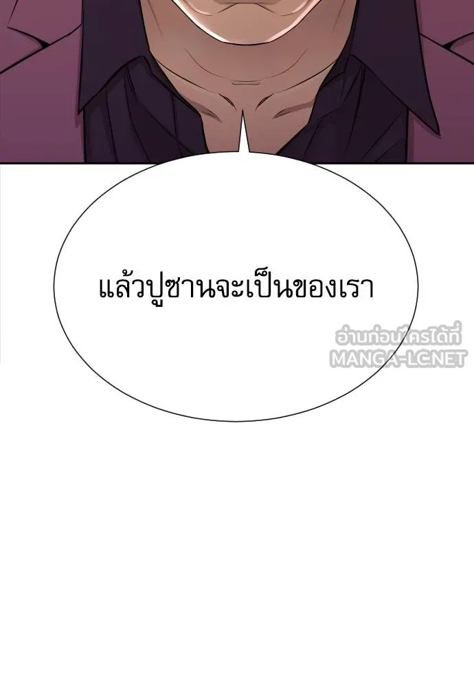 Read Genius Grandson of the Loan Shark King TH Manga Online