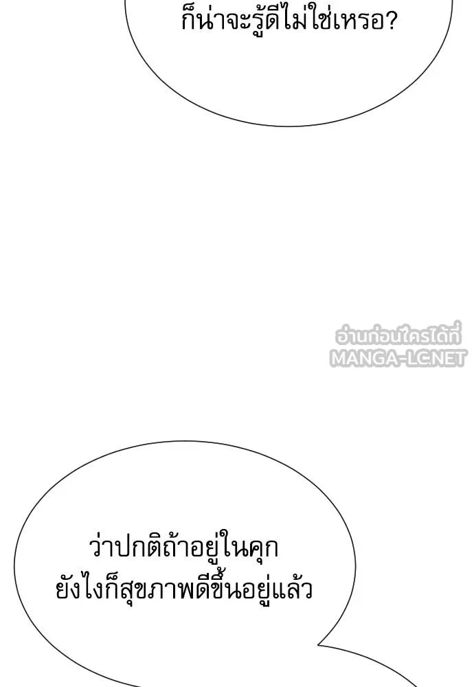 Read Genius Grandson of the Loan Shark King TH Manga Online