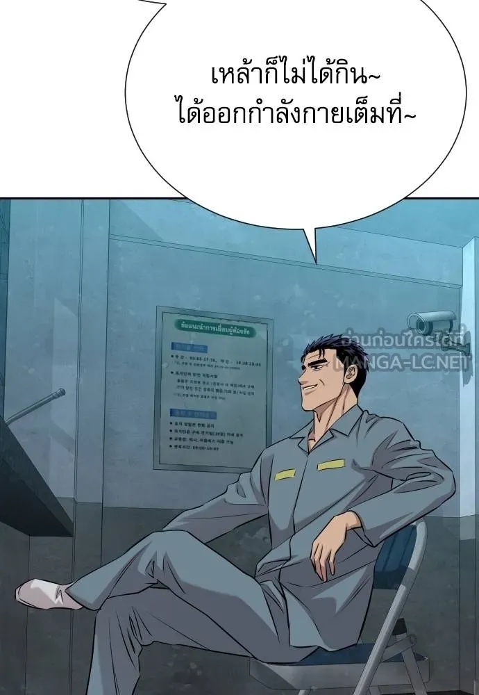 Read Genius Grandson of the Loan Shark King TH Manga Online