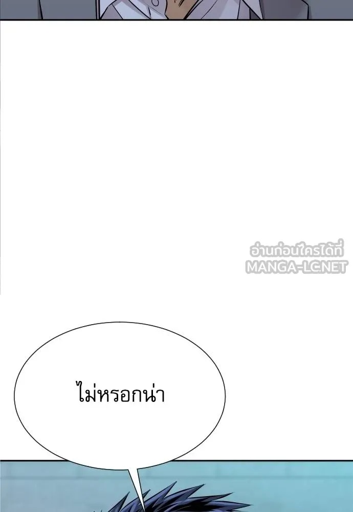 Read Genius Grandson of the Loan Shark King TH Manga Online