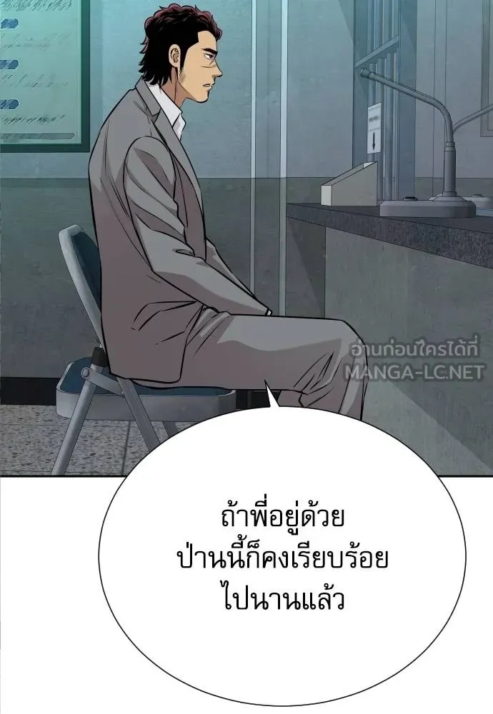 Read Genius Grandson of the Loan Shark King TH Manga Online