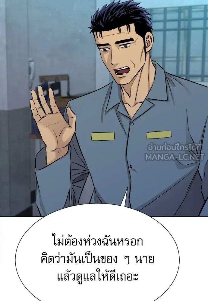 Read Genius Grandson of the Loan Shark King TH Manga Online