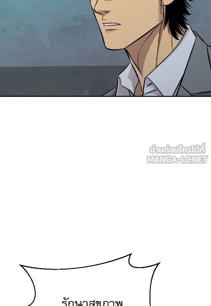 Read Genius Grandson of the Loan Shark King TH Manga Online