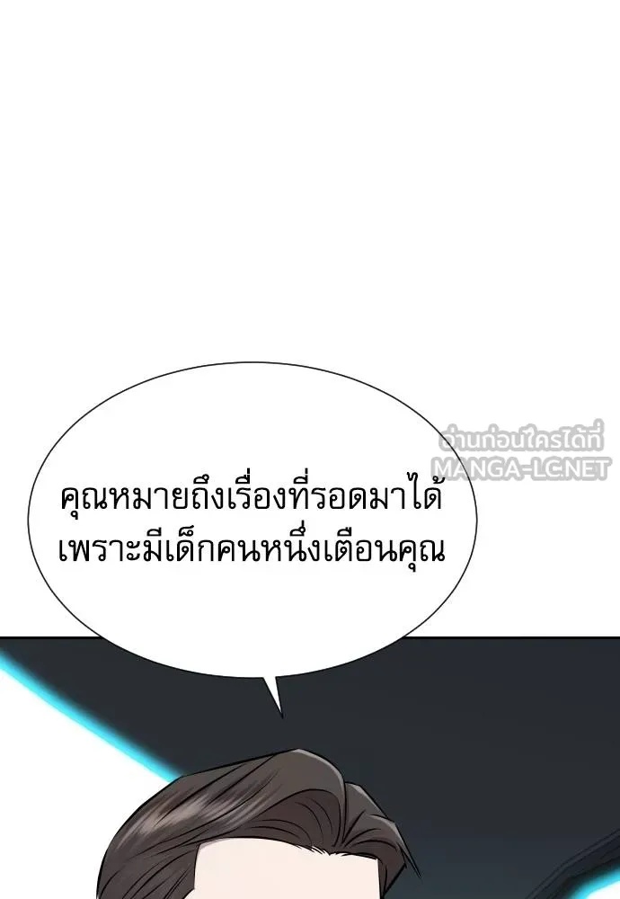 Read Genius Grandson of the Loan Shark King TH Manga Online