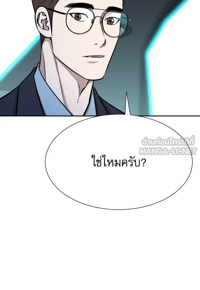 Read Genius Grandson of the Loan Shark King TH Manga Online