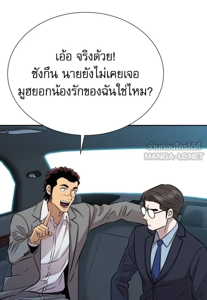 Read Genius Grandson of the Loan Shark King TH Manga Online