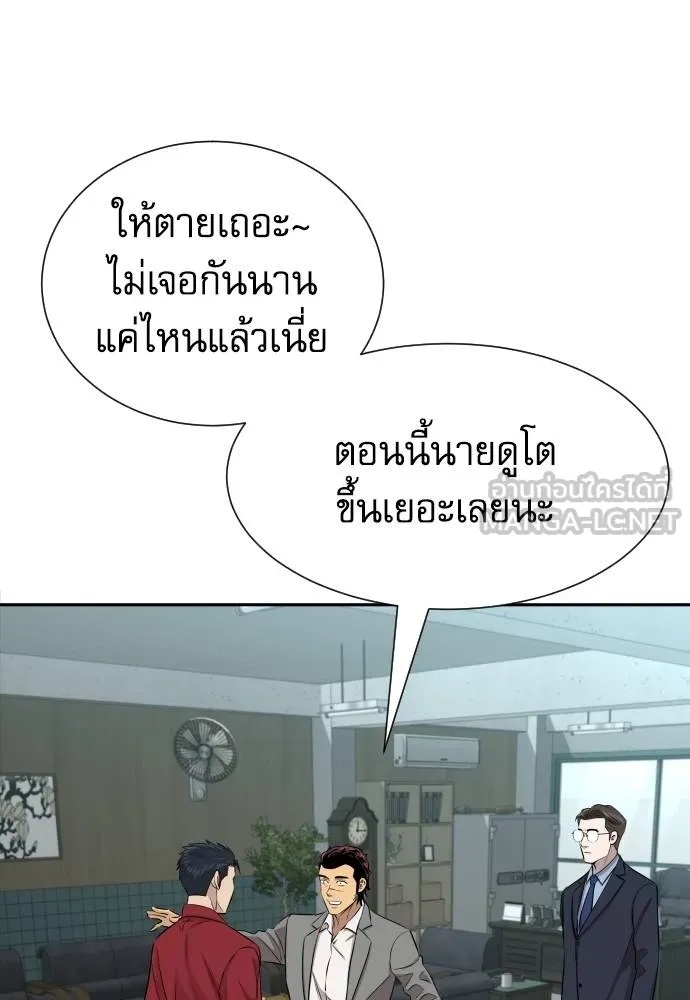 Read Genius Grandson of the Loan Shark King TH Manga Online