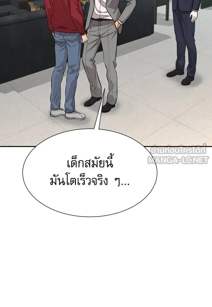 Read Genius Grandson of the Loan Shark King TH Manga Online